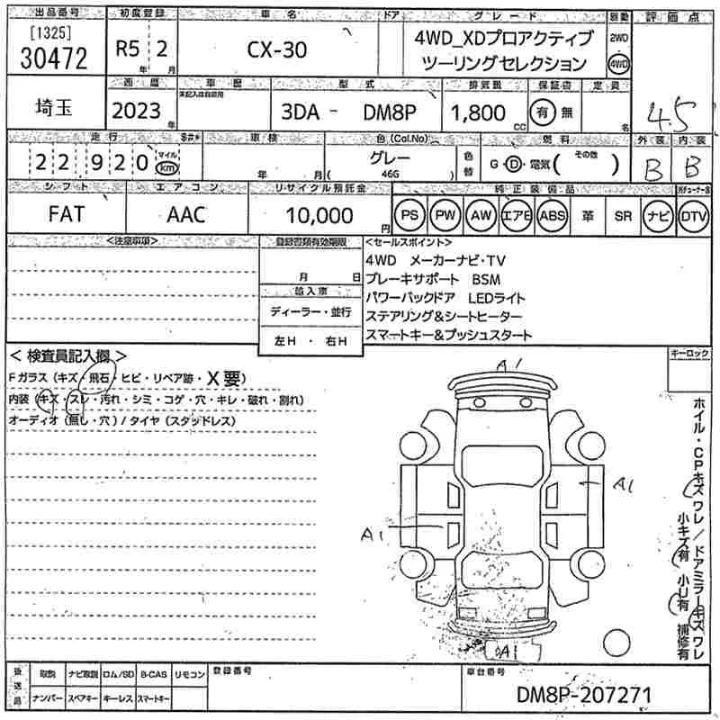MAZDA CX-30 2023 - Аукционный лист