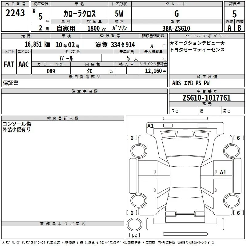TOYOTA COROLLA CROSS 2023