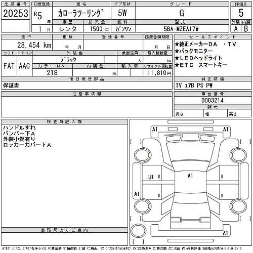 TOYOTA COROLLA TOURING 2023