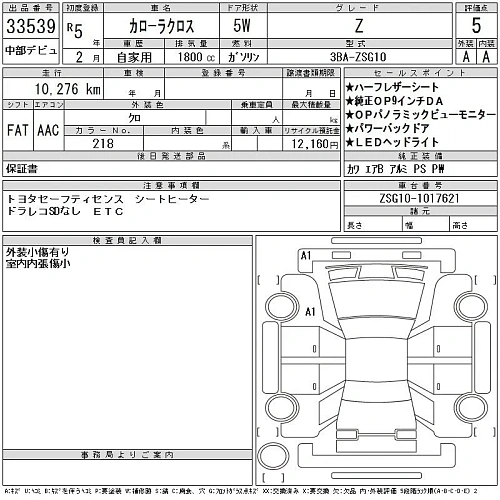 TOYOTA COROLLA CROSS 2023