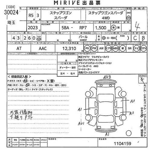 HONDA STEP WAGON 2023