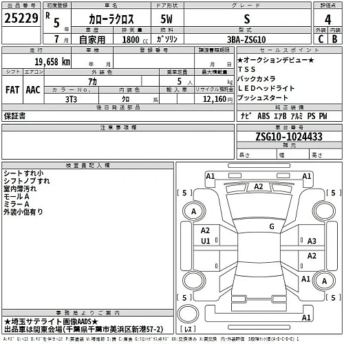 TOYOTA COROLLA CROSS 2023